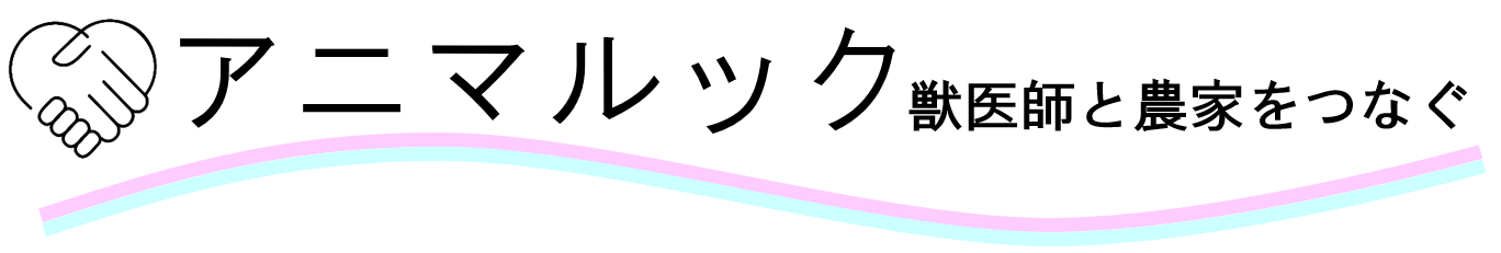 ログイン方法について アニマルックサービス